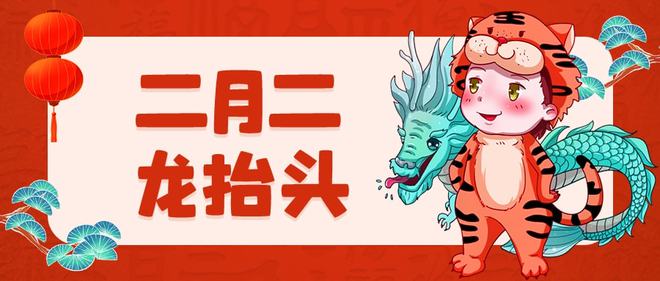 二月初二可以剪头发吗,农历二月初二剪头发好吗
