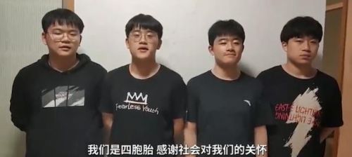 湖南全男四胞胎高考成绩虐(湖南4胞胎参加高考)-第1张图片-