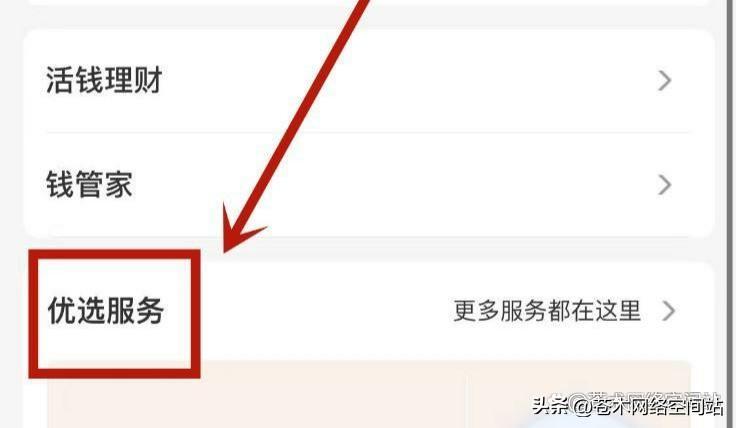 余额宝开通(支付宝余额宝怎么关闭?) 余额宝开通(支付宝余额宝怎么关闭?)