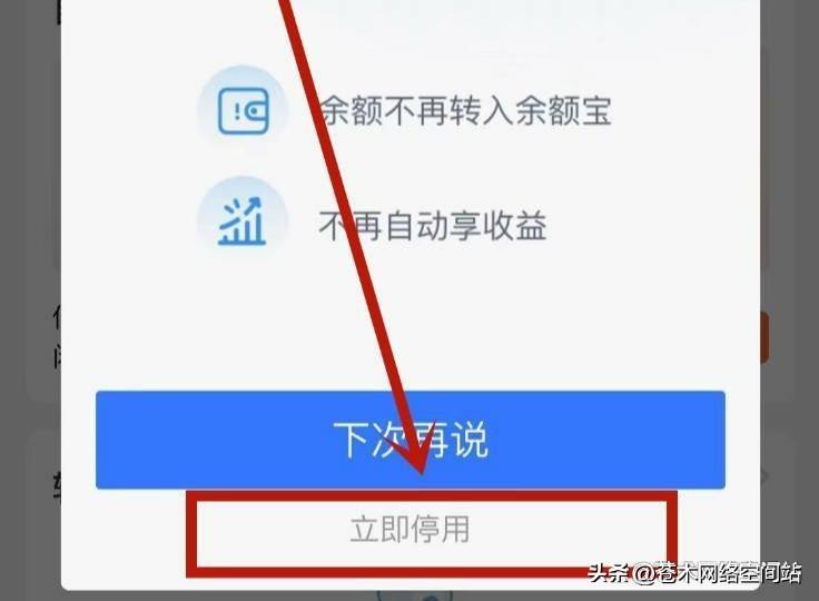 余额宝开通(支付宝余额宝怎么关闭?) 余额宝开通(支付宝余额宝怎么关闭?)