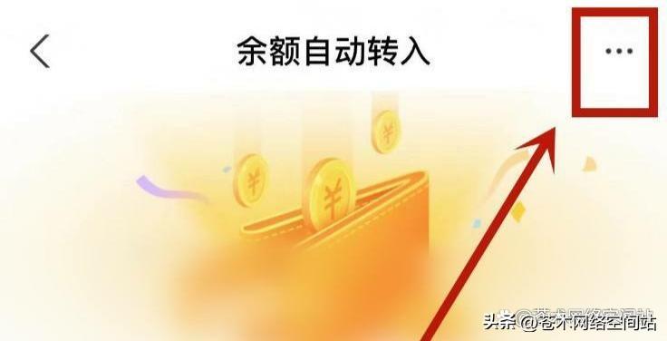 余额宝开通(支付宝余额宝怎么关闭?) 余额宝开通(支付宝余额宝怎么关闭?)