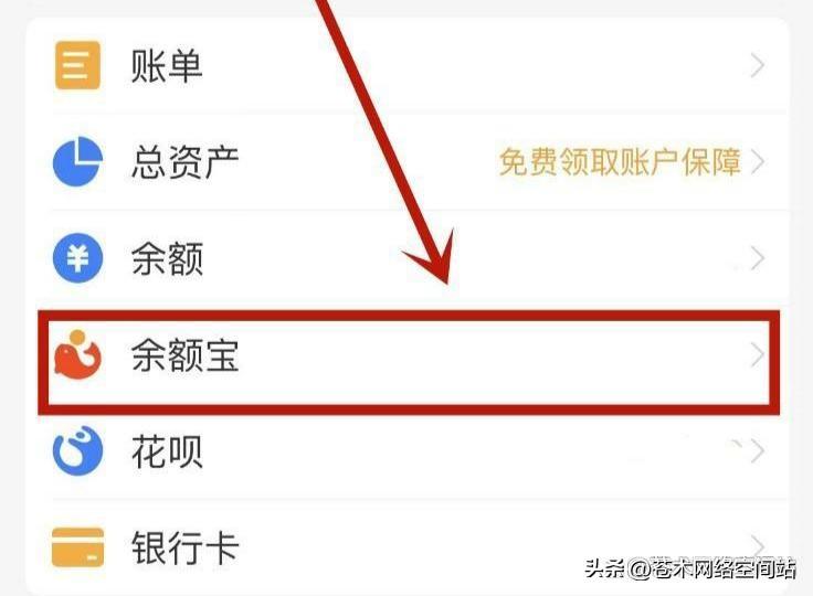 余额宝开通(支付宝余额宝怎么关闭?) 余额宝开通(支付宝余额宝怎么关闭?)