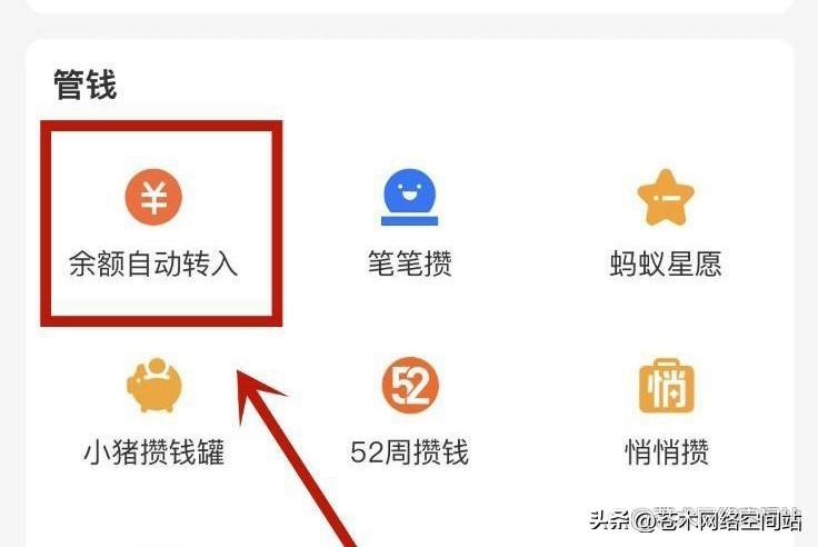 余额宝开通(支付宝余额宝怎么关闭?) 余额宝开通(支付宝余额宝怎么关闭?)
