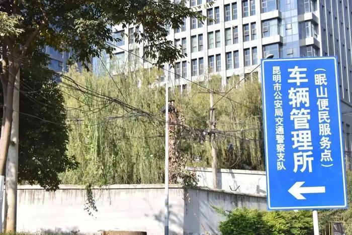 下周一开始，昆明交警四大队营区受理业务有调整！
