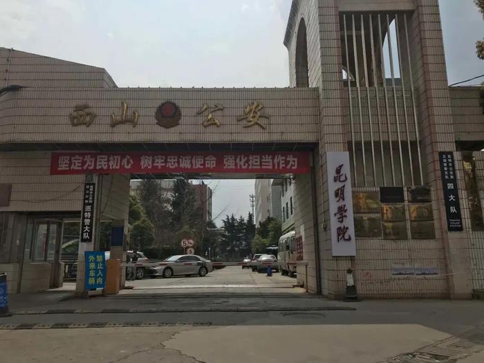 下周一开始，昆明交警四大队营区受理业务有调整！