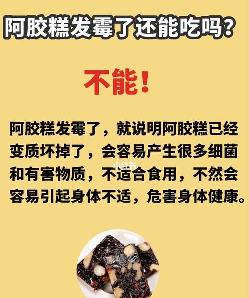 阿胶粉放冰箱可以保存多久