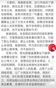 ​给老婆道歉挽回婚姻（陈亚男发道歉声明挽回婚姻）