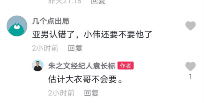 给老婆道歉挽回婚姻（陈亚男发道歉声明挽回婚姻）