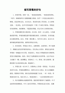 ​好句8字(好句80字)