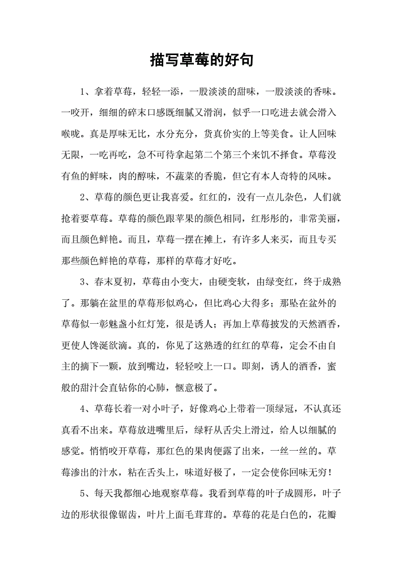 好句8字(好句80字)
