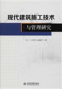 ​建筑施工与管理属于什么专业(建筑施工与管理属于什么大类)