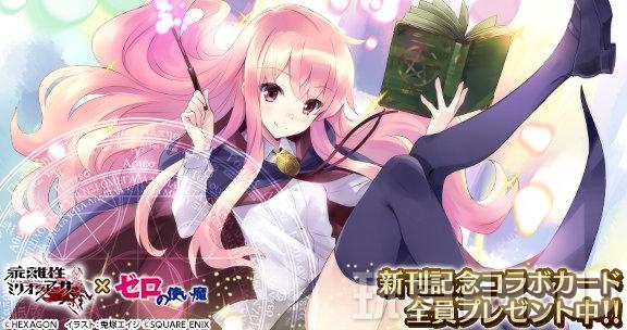 零之使魔露易丝角色介绍(零之使魔第21卷今日发售)(4)