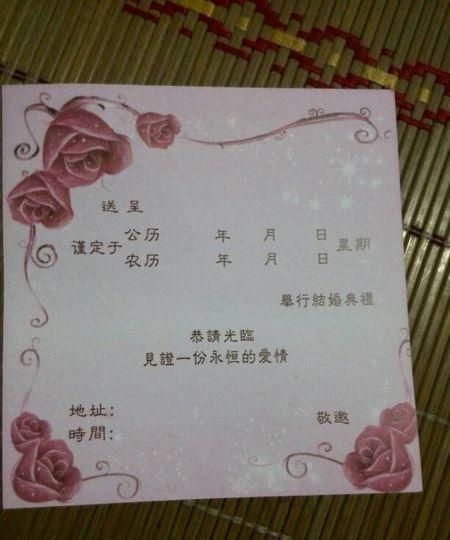 新居入伙兄弟姐妹请帖怎么写