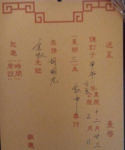 ​请帖怎么填，电子请帖怎么写？