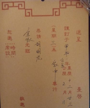 电子请帖怎么写