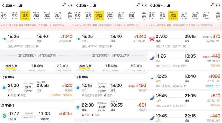 青岛胶东机场办理值机提前多久
