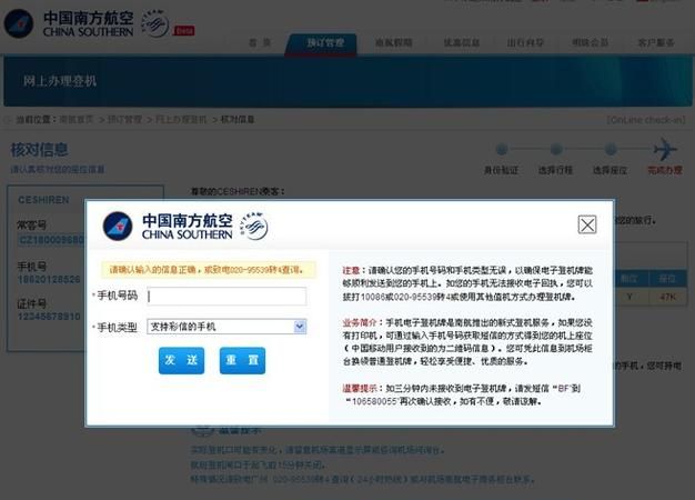 手机值机提前多久办理