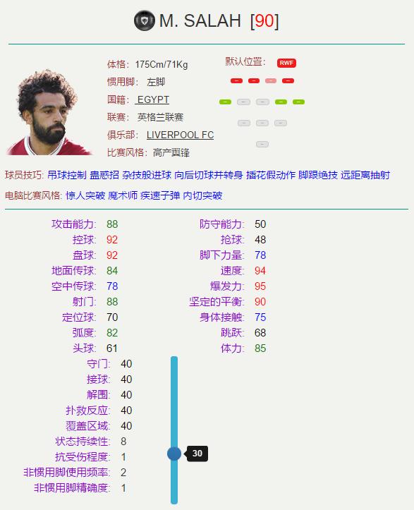 尤文图斯对奥巴梅扬的评价（下赛季第一右边锋）(17)
