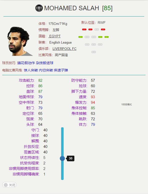 尤文图斯对奥巴梅扬的评价（下赛季第一右边锋）(12)