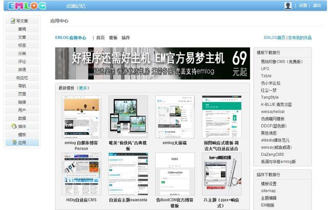 从零开始打造博客（新手如何建立属于自己的博客）(7)