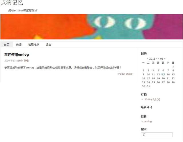 从零开始打造博客（新手如何建立属于自己的博客）(6)