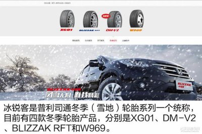 ​冬季用什么防滑轮胎好（冰雪行车安全必备）