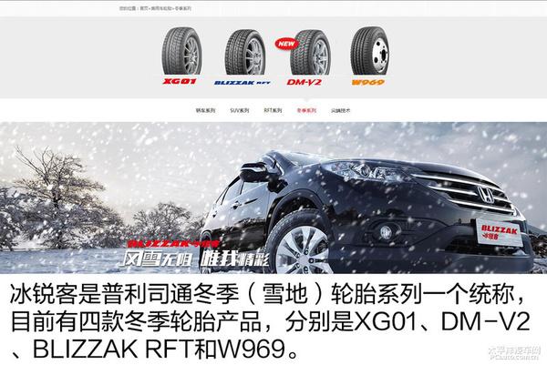 冬季用什么防滑轮胎好（冰雪行车安全必备）(1)