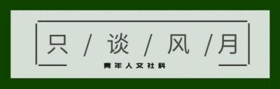 ​机关单位的女人真的可怕，为什么机关内的大量剩女无人接盘