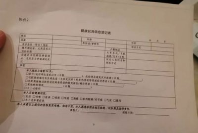 ​健康状况怎么填，健康状况怎么填写？