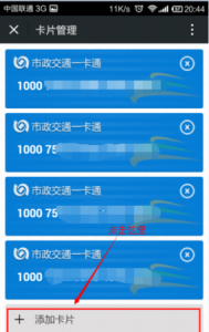 ​公交卡余额查询,武汉交通卡查询余额
