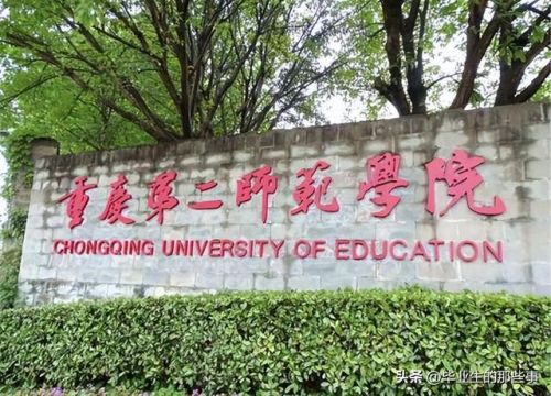 重庆二本学校有哪些学校文科(重庆二本大学有哪些学校及分数线)-第2张图片-