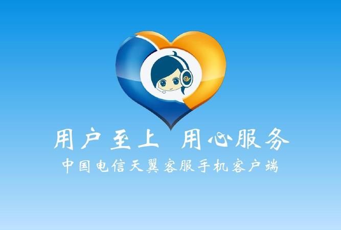 电信人工服务电话是多少