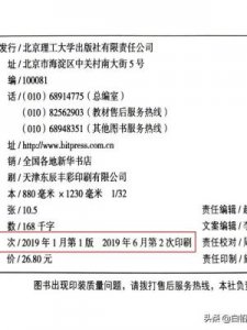 ​版次是什么意思(图书版次是什么意思)
