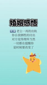 ​该如何提醒一个出轨的丈夫（16老公一再的出轨提醒你）