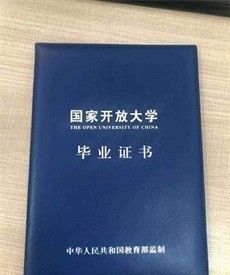 2021国家开放大学录取通知书什么时候下发