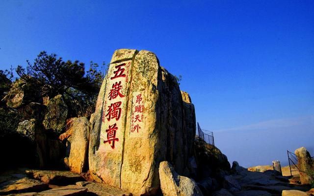 有眼不识泰山的泰山是什么