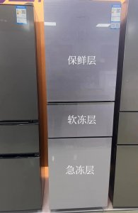 ​美的冰箱触摸屏怎么调温度（海尔智能触摸冰箱温度怎么调）