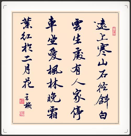 远上寒山石径斜的斜是什么意思(为倾斜的含义)