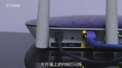光猫pon灯一直闪烁是怎么回事