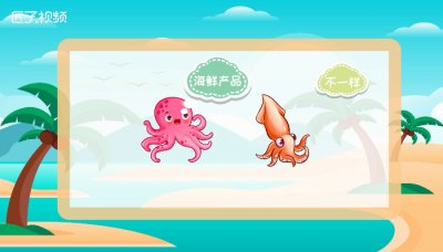 章鱼和鱿鱼的区别是什么