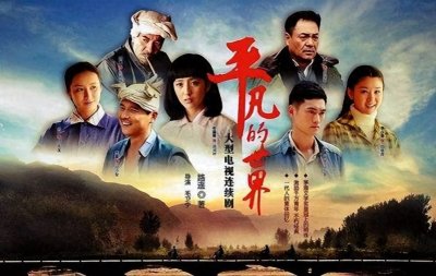 《平凡的世界》里最不平凡的金波:矢志不渝的友情和爱情