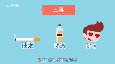 ​五毒俱全是哪五毒