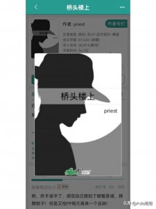​priest最新短篇悬疑小说《桥头楼上》晋江评分9.9，一如既往好看