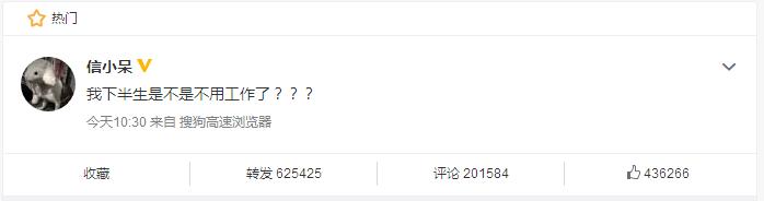 支付宝的锦鲤活动是什么(除了羡慕嫉妒恨)(5)