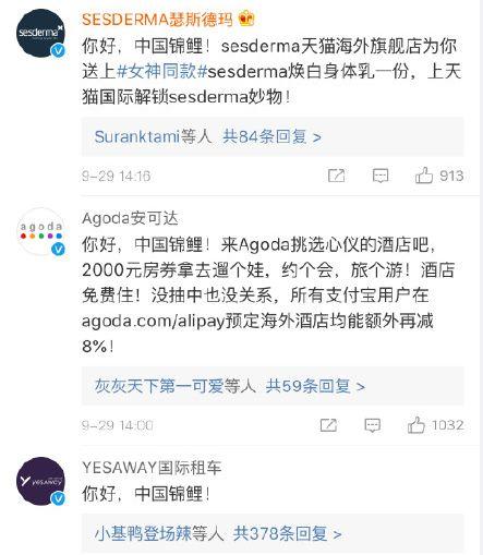 支付宝的锦鲤活动是什么(除了羡慕嫉妒恨)(28)