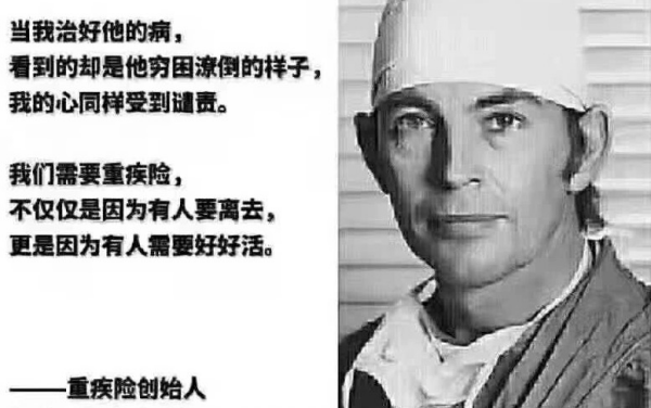 保险由来的故事,人身保险的早期故事有哪些图3