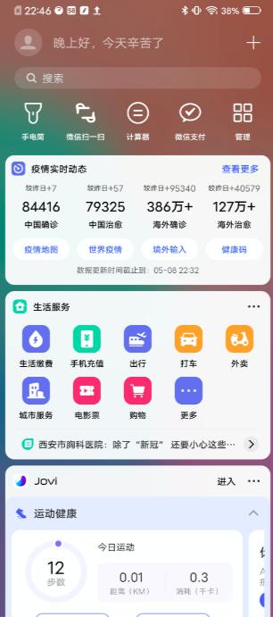 vivos6最新款5g手机评测(vivos6详细参数)
