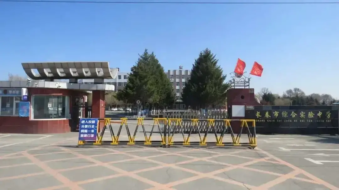 长春市占地面积最大的高中(长春高中排名)