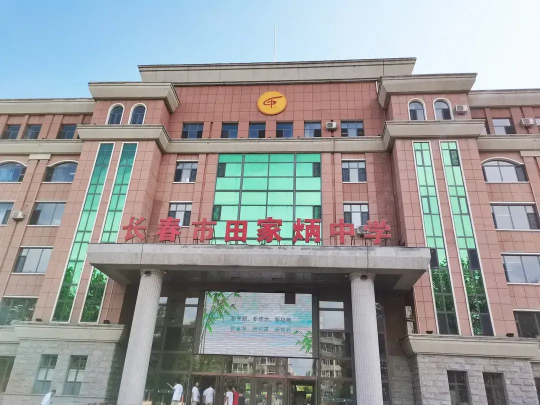 长春市占地面积最大的高中(长春高中排名)