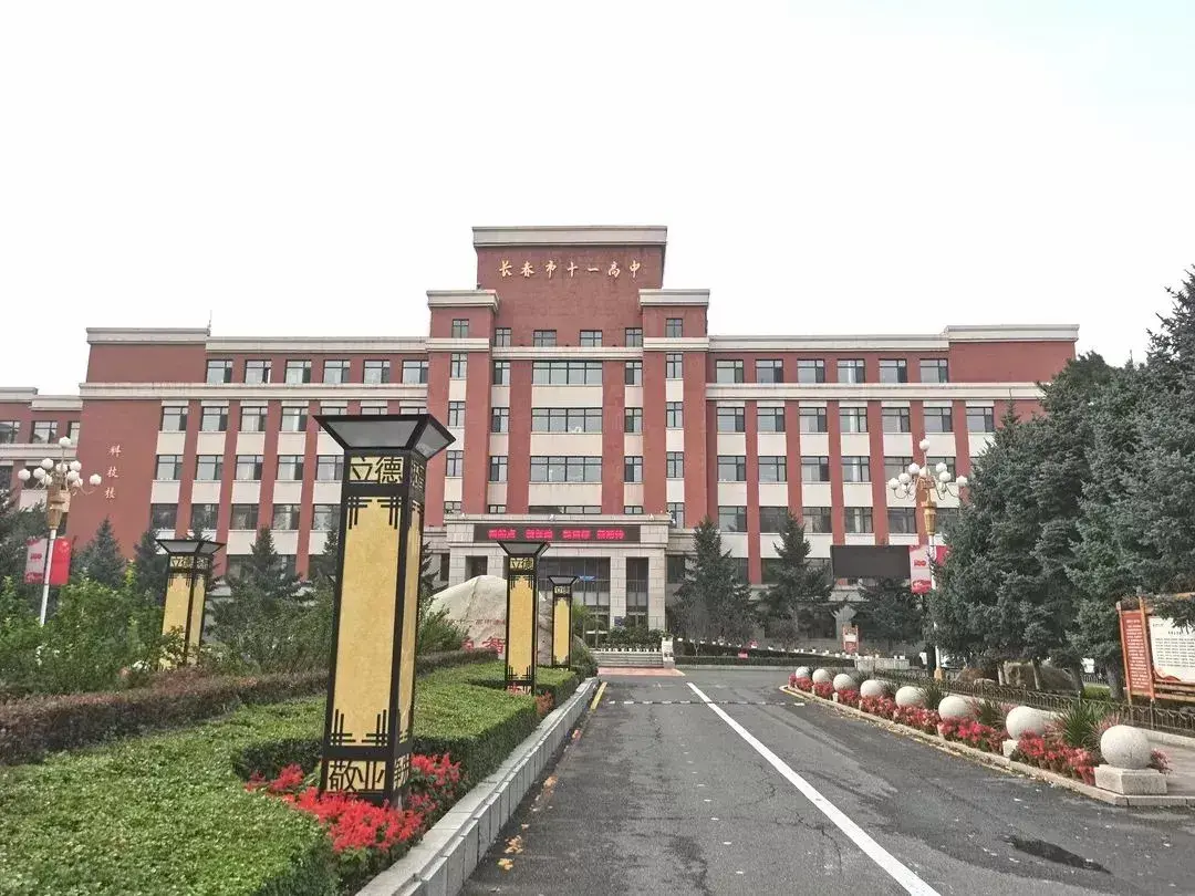长春市占地面积最大的高中(长春高中排名)